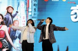 'อี๊ด โปงลางสะออน' ขนทัพนักแสดงจัดรอบกาล่า "อีแหล่ แอรี่ เกาหลี โอปป้า" เตรียมโอบกอดหัวในคนไกลบ้าน ก่อนลงจอ 26 มีนาคมนี้