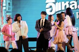 'อี๊ด โปงลางสะออน' ขนทัพนักแสดงจัดรอบกาล่า "อีแหล่ แอรี่ เกาหลี โอปป้า" เตรียมโอบกอดหัวในคนไกลบ้าน ก่อนลงจอ 26 มีนาคมนี้