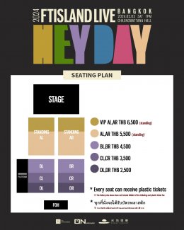 เตรียมใจไว้เลย!! “FTISLAND” ล็อคคิวบินตรงพบพรีมาดอนน่าไทย ใน “2024 FTISLAND LIVE ‘HEY DAY’ IN BANGKOK” SAVE THE DATE 3 ก.พ. 2567