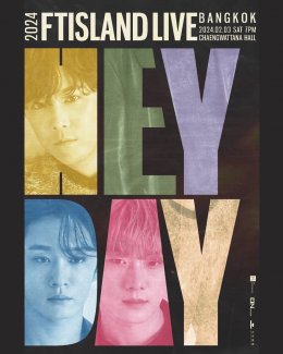 เตรียมใจไว้เลย!! “FTISLAND” ล็อคคิวบินตรงพบพรีมาดอนน่าไทย ใน “2024 FTISLAND LIVE ‘HEY DAY’ IN BANGKOK” SAVE THE DATE 3 ก.พ. 2567