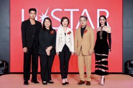 ยูสตาร์ (USTAR) จัดงานก้าวเข้าสู่ปีที่ 23 เปิดตัวพรีเซนเตอร์คนล่าสุด "มุกดา นรินทร์รักษ์" พร้อมเซอร์ไพรส์สุดพิเศษจาก "เข้ม หัสวีร์"