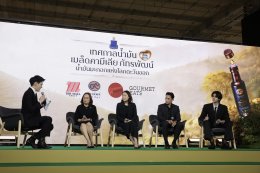 เดอะมอลล์ กรุ๊ป ผนึก มูลนิธิชัยพัฒนา ต่อยอด "น้ำมันเมล็ดคามิเลีย" จาก 'ผลิตภัณฑ์' สู่ 'Sustainable Lifestyle' พร้อมชวน 'หมอท๊อป  ดัง ณัฎฐฐ์ชัย' ร่วมแชร์เคล็ดลับดูแลสุขภาพระยะยาว