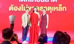 "แพทริเซีย กู๊ด" คุณแม่สุดสวย แชร์ประสบการณ์เลี้ยงลูกให้แข็งแรง พร้อมเปิดตัวโครงการ "เด็กไทยฉลาด ต้องไม่ขาดธาตุเหล็ก"