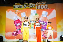 ฮอตไม่พัก "ซี-นุนิว" แพ็คคู่นั่งแท่นพรีเซ็นเตอร์ "C-vitt วิตามินซี 1,000 mg." เปิดตัวสุดปังในงาน "C-vitt 1000C HEIGHT ยิ่งซียิ่งดีนะ"