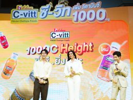 ฮอตไม่พัก "ซี-นุนิว" แพ็คคู่นั่งแท่นพรีเซ็นเตอร์ "C-vitt วิตามินซี 1,000 mg." เปิดตัวสุดปังในงาน "C-vitt 1000C HEIGHT ยิ่งซียิ่งดีนะ"