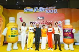 ฮอตไม่พัก "ซี-นุนิว" แพ็คคู่นั่งแท่นพรีเซ็นเตอร์ "C-vitt วิตามินซี 1,000 mg." เปิดตัวสุดปังในงาน "C-vitt 1000C HEIGHT ยิ่งซียิ่งดีนะ"