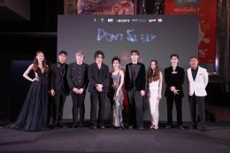 THONGKHAM FILMS เตรียมส่ง "DONT SLEEP มึงนอน มึงตาย" ภาพยนตร์สยองขวัญครบรส เข้าโรงฉาย 31 ตุลาคมนี้