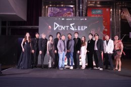 THONGKHAM FILMS เตรียมส่ง "DONT SLEEP มึงนอน มึงตาย" ภาพยนตร์สยองขวัญครบรส เข้าโรงฉาย 31 ตุลาคมนี้