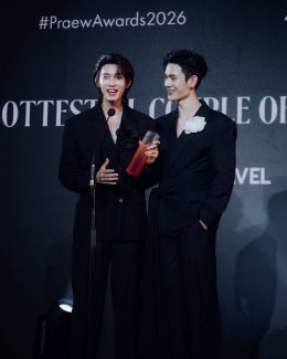 CHANGE2561 ปังอย่างต่อเนื่อง!! พูห์ กฤติน และ พาเวล นเรศ คว้ารางวัล Hottest BL Couple of the Year ในงานประกาศรางวัล Praew Awards 2026