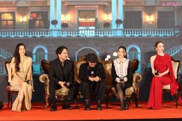 'ญดา-นริลญา' นำทีมนักแสดงร่วมงานเลี้ยงเปิดบ้านตระกูลเทวสถิตย์ไพศาล เปิดม่านละครฉาวฉากใหญ่สุดแซ่บแห่งปีจาก Netflix! "สืบสันดาน"