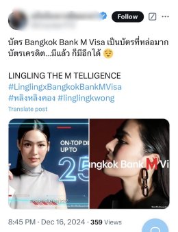 "หลิงหลิง" แรงไม่หยุดข้ามปี ขึ้นแท่นแบรนด์แอมบาสเดอร์คนล่าสุด บัตร Bangkok Bank M Visa พร้อมอ้อนแฟนๆ นักช็อปมาเป็นครอบครัวบัตรเดียวกัน