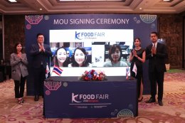 K-Food Fair 2020 สุดยิ่งใหญ่ สาวกนักชิมตบเท้าร่วมงานแน่น  พร้อมเซอร์ไพรส์ 3 หนุ่ม DAY6 ‘Even of Day’ เสิร์ฟความฟินสุดพิเศษข้ามประเทศ