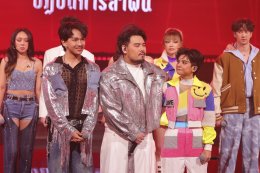 ปิดฉากเส้นทางฝัน 'V8 ซาน' ลากกระเป๋าพ้นบ้าน True AF 2026 สัปดาห์ 4 ด้านเวทีเดือด...จับคู่ประชันเพลงฮิตกับโจทย์เพลง DUET "คนอย่างเธอ ต้องเจอคนอย่างฉัน"