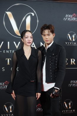 'วิเวียน เอ็นเตอร์เทนเม้นท์' จัดงาน "Vivian The New Era" กางไลน์อัปโปรเจกต์ใหม่ พร้อมเปิดตัวซีรีส์ "เกมรักนายศัตรู" เตรียมลงจอช่อง 3 HD พฤศจิกายนนี้