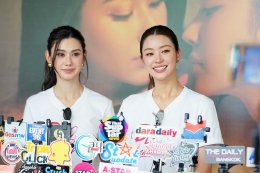 'ลีน่า-หมิว' นำทีมบวงสรวงซีรีส์ "PLS Love รักได้ไหม" เสริมความปัง! แฟนคลับส่งฟู้ดทรัคจัดเต็ม 21 คัน พร้อมเปิดความแซ่บ 11 ก.ย. 2569