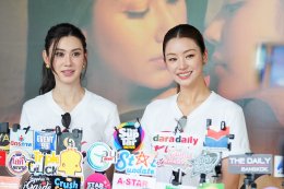 'ลีน่า-หมิว' นำทีมบวงสรวงซีรีส์ "PLS Love รักได้ไหม" เสริมความปัง! แฟนคลับส่งฟู้ดทรัคจัดเต็ม 21 คัน พร้อมเปิดความแซ่บ 11 ก.ย. 2569