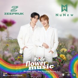 "อมรินทร์ทีวี" สร้างปรากฏการณ์ใหม่กับคอนเสิร์ตรวมแฟนด้อม "PRIDE FLOWER MUSIC" ดึง "ซี-นุนิว -โบกี้ไลออน -โฟร์อีฟ -ไดซ์" มอบความสุขผ่านเสียงเพลง