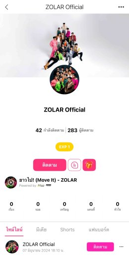 "ZOLAR" เปิดช่องทางใหม่ เสิร์ฟคอนเทนต์พิเศษ ใกล้ชิดแฟนคลับมากขึ้น ผ่านแอพ JOYLADA (จอยลดา)