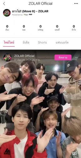 "ZOLAR" เปิดช่องทางใหม่ เสิร์ฟคอนเทนต์พิเศษ ใกล้ชิดแฟนคลับมากขึ้น ผ่านแอพ JOYLADA (จอยลดา)