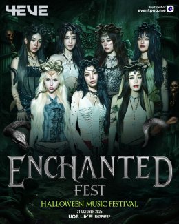 "ENCHANTED FEST 2025" ฮาโลวีนมิวสิกเฟสติวัลที่ทุกคนรอคอย คัมแบกสุดอลังการกับ 2 เวที 2 สไตล์  เอาใจทั้งสายคอนและสายปาร์ตี้ พร้อมเสิร์ฟความมันส์สุดหลอนจนฮอลล์สะเทือน 31 ตุลาคมนี้