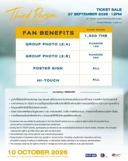 เตรียมกดบัตร! 'กานต์มีมี่' ชวนดู "Third Person ถ้อยรักคำลวง" EP.5 บนจอใหญ่ พร้อมพบกันใกล้ชิด 10 ตุลาคมนี้