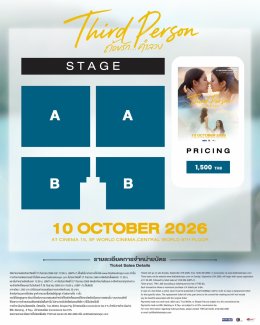 เตรียมกดบัตร! 'กานต์มีมี่' ชวนดู "Third Person ถ้อยรักคำลวง" EP.5 บนจอใหญ่ พร้อมพบกันใกล้ชิด 10 ตุลาคมนี้