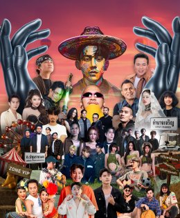 'เบิ้ล ปทุมราช' ใช้ชื่อเสียงตอบแทนบ้านเกิด จัด "งานมหาอำนาจ เฟสติวัล" กระจายรายได้สู่อำนาจเจริญ