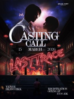 GRAND IVORY RECORD ปักหมุด!!! เปิดแคส 9 คาแรกเตอร์สำคัญ ใน โปรเจกต์ Last Trace The Series 15 มีนาคมนี้