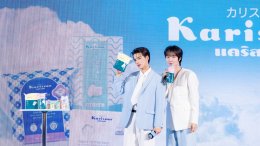 "Karisma" คว้า 'เก่ง-น้ำปิง' นั่งแท่นพรีเซนเตอร์พร้อมเปิดตัวผลิตภัณฑ์ใหม่ที่ทั้งคู่ร่วมพัฒนากับแบรนด์ ถ่ายทอดคําว่า "แคร์" ในแบบที่มากกว่าใคร 