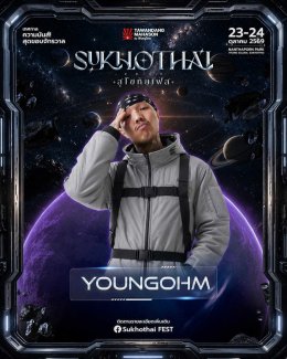 เปิดจักรวาลความมันส์ครั้งแรกในสุโขทัย! กับ "SUKHOTHAI FEST 2026" นำโดย SLOT MACHINE, YOUNGOHM, JOEY BOY, URBOYTJ พร้อมทัพศิลปินตัวท็อปจัดเต็ม 23-24 ตุลาคมนี้