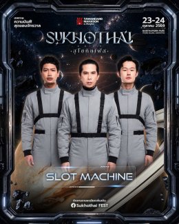 เปิดจักรวาลความมันส์ครั้งแรกในสุโขทัย! กับ "SUKHOTHAI FEST 2026" นำโดย SLOT MACHINE, YOUNGOHM, JOEY BOY, URBOYTJ พร้อมทัพศิลปินตัวท็อปจัดเต็ม 23-24 ตุลาคมนี้