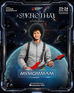 เปิดจักรวาลความมันส์ครั้งแรกในสุโขทัย! กับ "SUKHOTHAI FEST 2026" นำโดย SLOT MACHINE, YOUNGOHM, JOEY BOY, URBOYTJ พร้อมทัพศิลปินตัวท็อปจัดเต็ม 23-24 ตุลาคมนี้