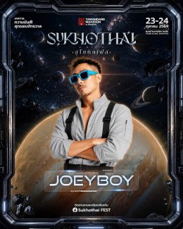 เปิดจักรวาลความมันส์ครั้งแรกในสุโขทัย! กับ "SUKHOTHAI FEST 2026" นำโดย SLOT MACHINE, YOUNGOHM, JOEY BOY, URBOYTJ พร้อมทัพศิลปินตัวท็อปจัดเต็ม 23-24 ตุลาคมนี้