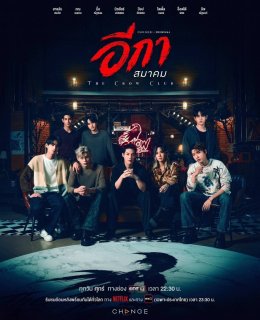 น่าจับตามอง!! เคมีคู่ใหม่ 'ป๊อป ภัทรพล' และ 'ไตเติ้ล ธนธร' พาร์ทเนอร์ที่ใช่ Mindset ที่ตรงกัน