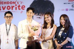 อย่าหลบตาผมนะ! "LEE JE HOON" ขอจัดหนัก เตรียมแฟนเซอร์วิสสุดใกล้ชิด ให้แฟนคลับไทยฟิน ในงาน "2024 LEE JE HOON FANMEETING ASIA TOUR 'JEHOON's Favorite' LOVE IN BANGKOK"