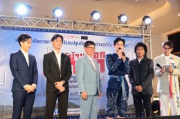 เต๋า-เศรษฐพงศ์ นำทัพนักแสดง “สวรรค์บ้านนอก กกกอก The Culture ออนซอนอีสาน” เปิดรอบปฐมทัศน์ ยันหนังไม่เกี่ยวเรื่องคดี!!! จัดเต็มคอนเสิร์ตม่วนซื่น ก่อนเข้าฉายรับวันเด็ก 11 มกราคมนี้