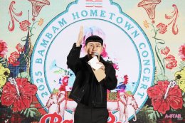  'อุ๊ย! อากาเซ่เลิศอ่ะ'! 'แบมแบม' ชวนทุกคนมาเอนจอยแบบกันเอง ง่ายๆ สบายๆ ใกล้ชิดสุดๆ ในคอนเสิร์ตเพื่อบ้านเกิด "2025 BamBam HOMETOWN Concert in Bangkok"