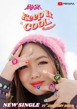 “Keep It Cool (นิ่งไว้ก่อน)” เพลงใหม่จาก “พู่กัน กันฏ์ระพี พิริยพูล” ป๊อปใสใสวัย Puppy Love เอาใจสาวขี้เขินปากหนัก 