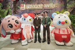 "หยิ่น- วอร์" ชวนท่องโลกมหัศจรรย์ แดนสัตว์แปลกพิศวง ในงาน "THE MALL LIFESTORE JUNGLE WALK 2025" เรียนรู้วิถีชีวิตสัตว์แปลกหาชมยากกว่า 300 ชีวิต
