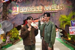 "หยิ่น- วอร์" ชวนท่องโลกมหัศจรรย์ แดนสัตว์แปลกพิศวง ในงาน "THE MALL LIFESTORE JUNGLE WALK 2025" เรียนรู้วิถีชีวิตสัตว์แปลกหาชมยากกว่า 300 ชีวิต