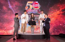 PAPER PLANES - โจอี้ แท็กทีมกองทัพศิลปิน มอบความสุขเกินพิกัด ในงาน “PIRIYAPUL 50th Anniversary JOURNEY TO THE UNIVERSE” งานฉลองครบรอบ 50 ปี “พิริยพูล” จัดเต็ม 3 วัน ครบรสความบันเทิง ชิม ชม ช็อป