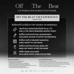 I.M MONSTA X ปักหมุดประกาศวันเวิลด์ทัวร์คอนเสิร์ต OFF THE BEAT ในเอเชีย