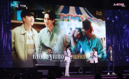 Insight Entertainment พร้อมเสิร์ฟความปังทั้งปี เปิดไลน์อัพโปรเจกต์ยิ่งใหญ่ ในงาน "Insight Entertainment : Beyond the Screen" เตรียมเดินหน้าสู่ตลาดโลก