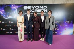 Insight Entertainment พร้อมเสิร์ฟความปังทั้งปี เปิดไลน์อัพโปรเจกต์ยิ่งใหญ่ ในงาน "Insight Entertainment : Beyond the Screen" เตรียมเดินหน้าสู่ตลาดโลก