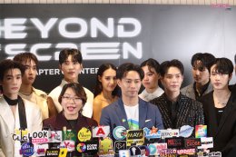Insight Entertainment พร้อมเสิร์ฟความปังทั้งปี เปิดไลน์อัพโปรเจกต์ยิ่งใหญ่ ในงาน "Insight Entertainment : Beyond the Screen" เตรียมเดินหน้าสู่ตลาดโลก