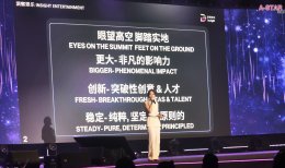 Insight Entertainment พร้อมเสิร์ฟความปังทั้งปี เปิดไลน์อัพโปรเจกต์ยิ่งใหญ่ ในงาน "Insight Entertainment : Beyond the Screen" เตรียมเดินหน้าสู่ตลาดโลก
