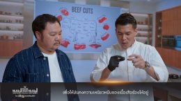 แม็คโครเดินหน้าสนับสนุนผู้ประกอบการร้านอาหารไทย เปิดเวทีแห่งโอกาส ผลักดันสู่เวทีระดับประเทศ
