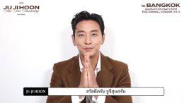 'จูจีฮุน' ส่งคลิปถึงแฟนไทย อุ่นเครื่องหัวใจ นับถอยหลังสู่จักรวาล "JUNIVERSE" ที่กรุงเทพฯ