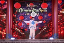 นานิ หิรัญกฤษฎิ์ และ เติ้ล-เฟิร์สวัน พร้อมด้วยศิลปิน BNK48 เบิกฤกษ์ฉลองตรุษจีนปีม้าไฟสุดยิ่งใหญ่ ในงาน "JOY LUCK LOVE CHINESE NEW YEAR 2026"