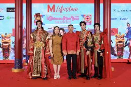 นานิ หิรัญกฤษฎิ์ และ เติ้ล-เฟิร์สวัน พร้อมด้วยศิลปิน BNK48 เบิกฤกษ์ฉลองตรุษจีนปีม้าไฟสุดยิ่งใหญ่ ในงาน "JOY LUCK LOVE CHINESE NEW YEAR 2026"